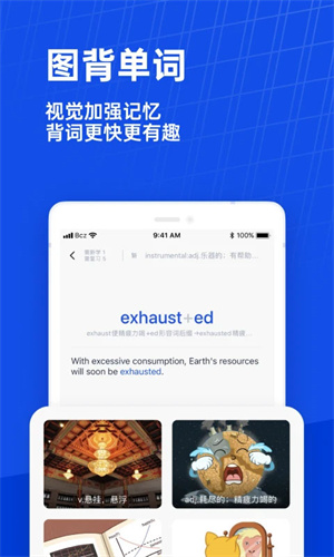 百词斩四六级估分 v2.1.3截图