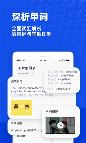 百词斩四六级估分 v2.1.3截图