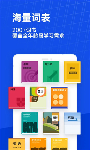 百词斩四六级估分 v2.1.3截图