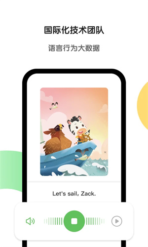 斑马英语网课标准版 v7.1.0截图