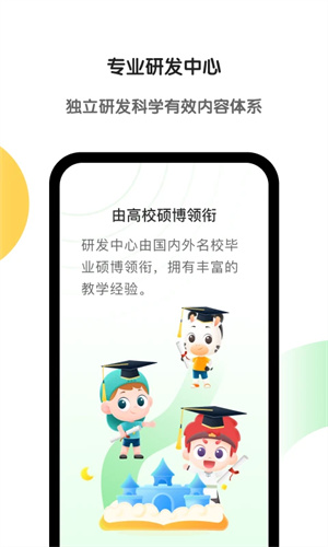 斑马英语网课标准版 v7.1.0截图