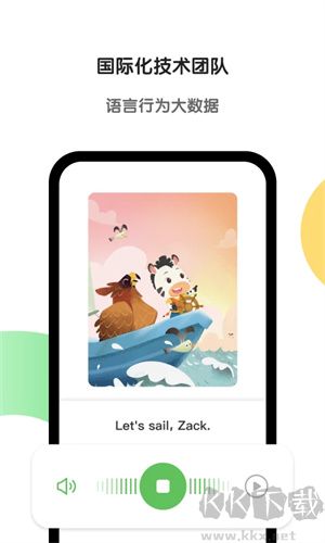 斑马英语网课APP标准版