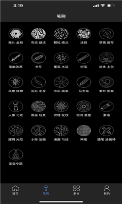 lazyshare绘画工具下载截图