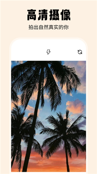 抹茶相机 v5.6.0 完整版截图