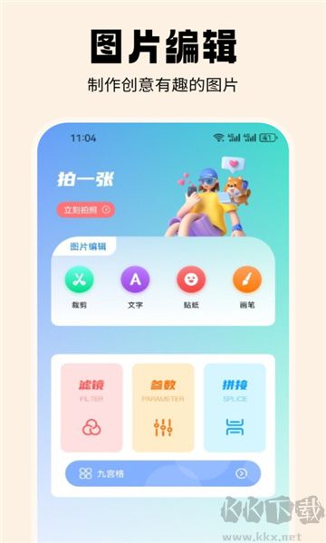抹茶相机App完整版