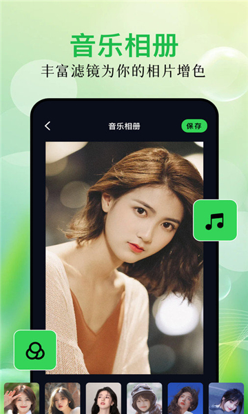 毕咔相机 v5.3.0 稳定版截图