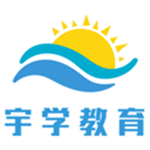 宇学教育App v1.8.1升级版