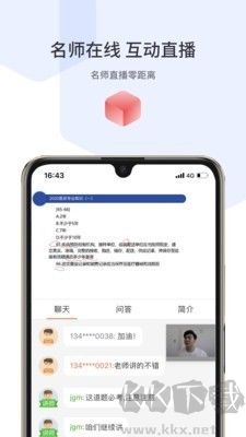 宇学教育App v1.8.1升级版截图