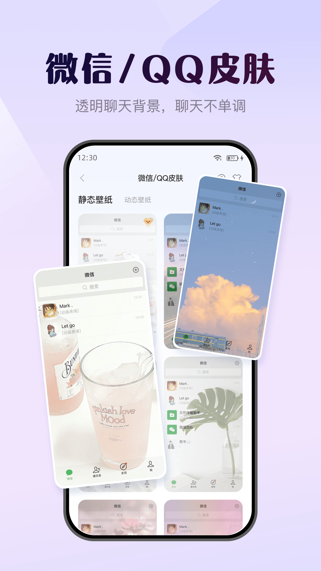 壁纸酷app v2.7.9完整版截图