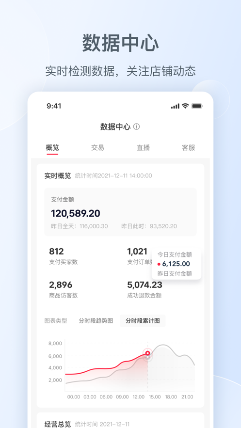 小红书千帆手机版截图