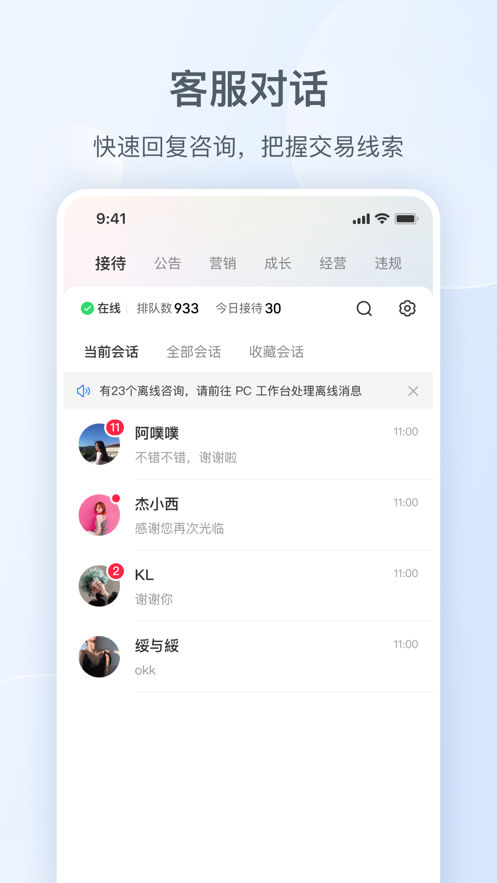 小红书千帆手机版截图