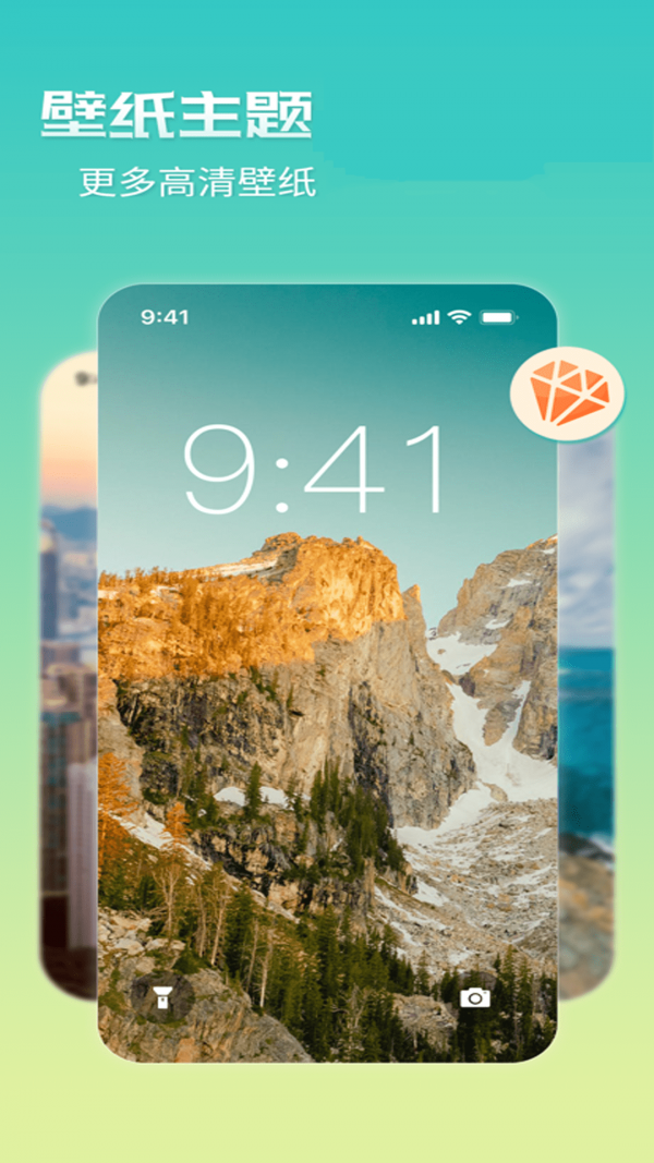 最美桌面图标APP v1.0.1截图
