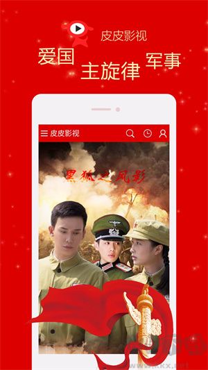 皮皮影院 v3.1.5 无广告绿色版截图