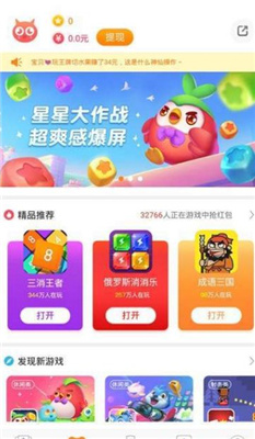 365游戏盒子红包版下载截图