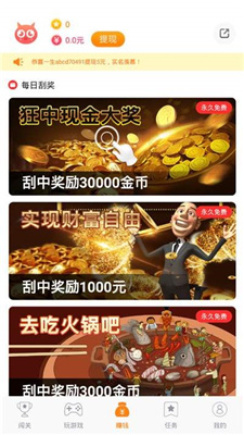 365游戏盒子红包版下载截图
