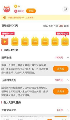 365游戏盒子红包版下载截图