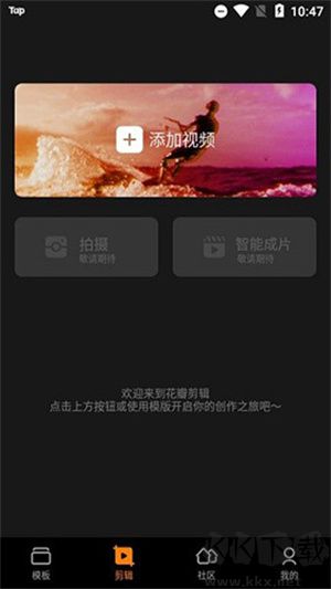 花瓣剪辑通用版 v13.30新版截图