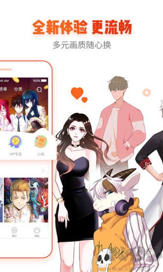 非麻瓜漫画app最新版