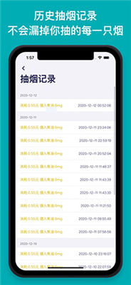 今日抽烟最新版本下载截图