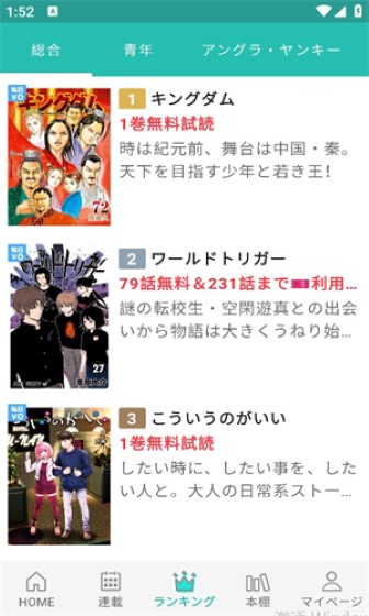 139漫画高清版 v1.0.1截图