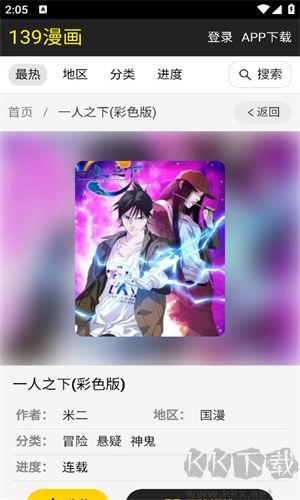139漫画高清版