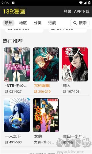 139漫画高清版