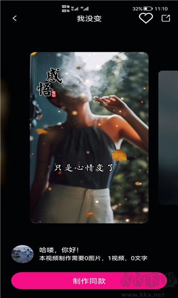 图影视频剪辑专业 v3.2.0 破解版截图