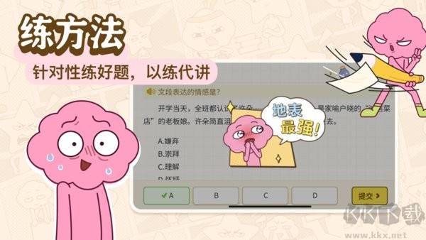 JOJOUP至尊版截图