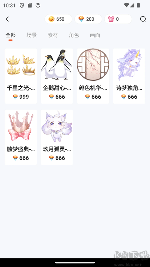 漫想世界 v7.5.0最新版截图