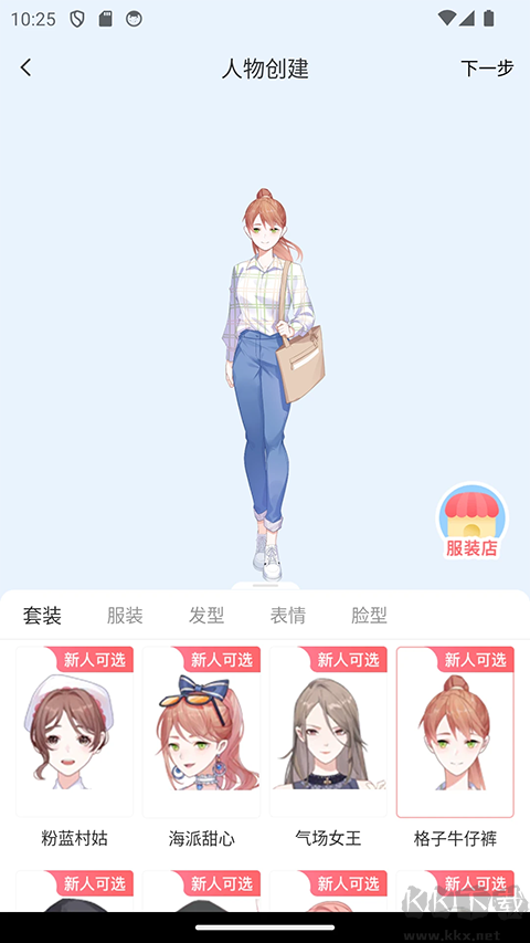 漫想世界 v7.5.0最新版截图