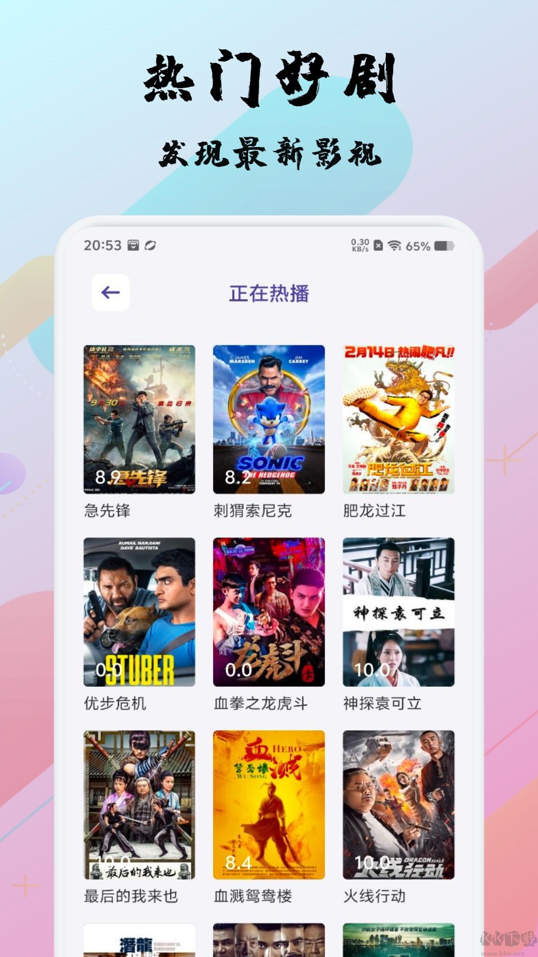 分钟好剧app v1.0.0免费版下载截图