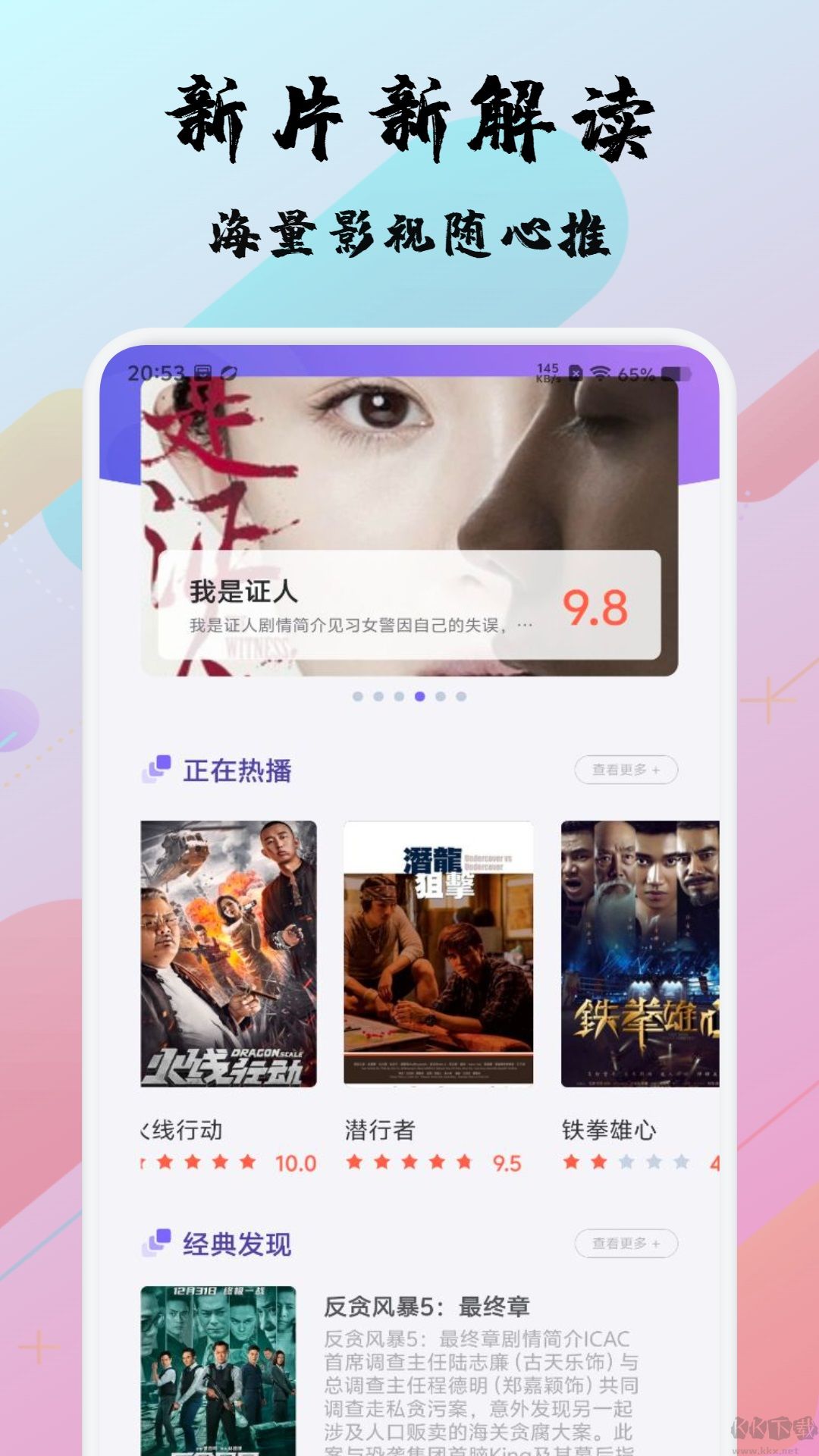 分钟好剧app v1.0.0免费版下载截图