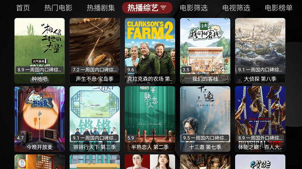 喵影视TV盒子app v6.2.0 安卓版截图