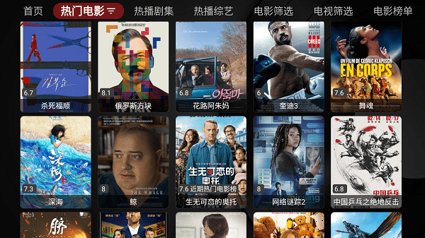 喵影视TV盒子app v6.2.0 安卓版截图