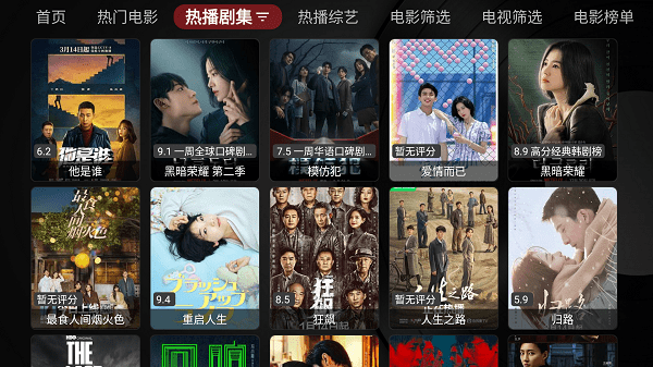 喵影视TV盒子app v6.2.0 安卓版截图