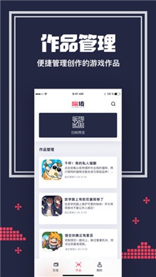 唤境手游游戏玩法截图