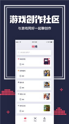 唤境手游游戏玩法截图