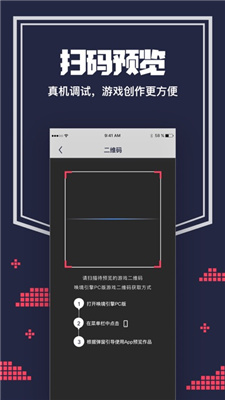 唤境手游游戏玩法截图