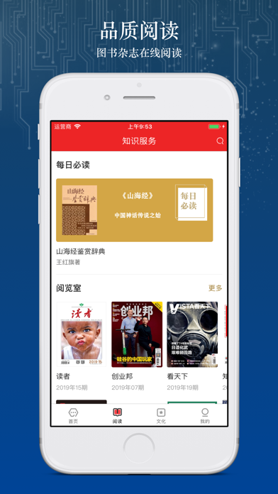 数字北京APP (安卓)截图
