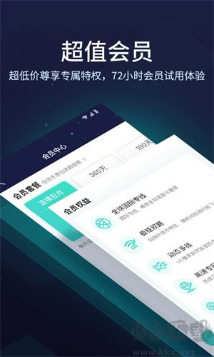 悠悠加速器 v10.2手机版截图