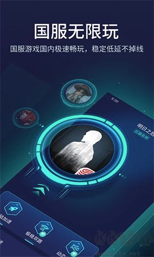 悠悠加速器 v10.2手机版截图