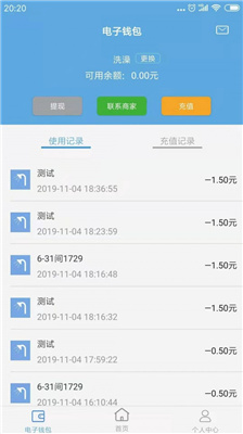 智校园APP安卓版更新截图