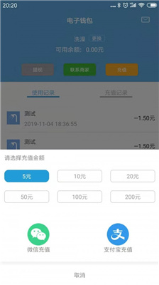 智校园APP安卓版更新截图