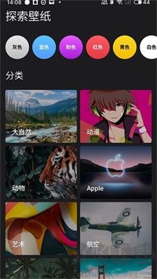 福来多壁纸app v1.0.1安卓版截图
