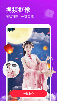 逗拍视频制作软件免费下载截图