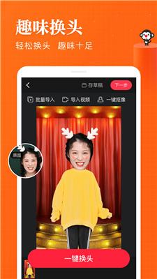 逗拍视频制作软件免费下载截图
