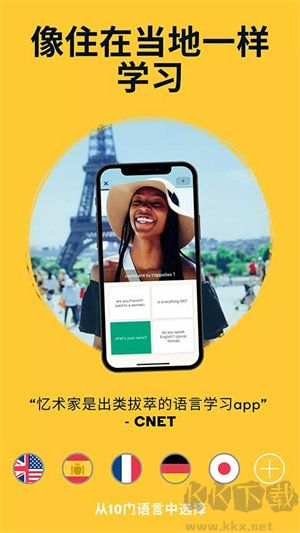 忆术家PRO v6.28.0绿色版截图