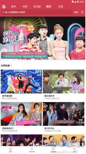 苍苍影院追剧app无广告版 第1张图片