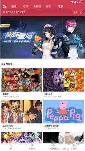 苍苍影院追剧app无广告版 第2张图片