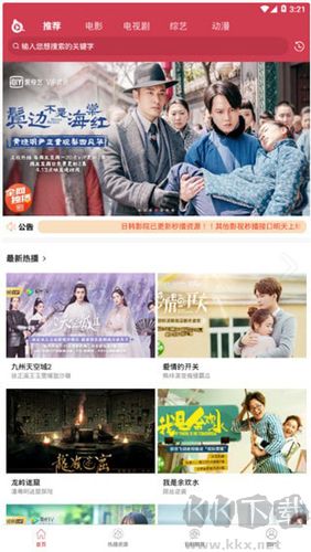 苍苍影院追剧app无广告版 第3张图片